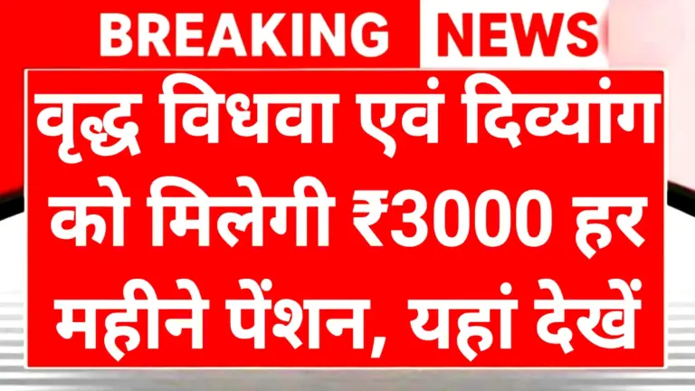 Pension Scheme Update 2026